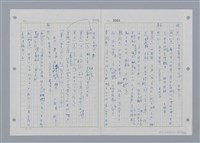 主要名稱：國台對照活用辭典印製手稿/副題名：˙ㄕ~ㄕㄥˋ圖檔，第58張，共137張