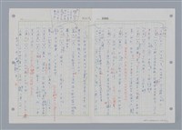 主要名稱：國台對照活用辭典印製手稿/副題名：˙ㄕ~ㄕㄥˋ圖檔，第60張，共137張