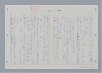 主要名稱：國台對照活用辭典印製手稿/副題名：˙ㄕ~ㄕㄥˋ圖檔，第62張，共137張