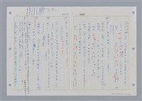 主要名稱：國台對照活用辭典印製手稿/副題名：˙ㄕ~ㄕㄥˋ圖檔，第63張，共137張