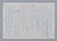 主要名稱：國台對照活用辭典印製手稿/副題名：˙ㄕ~ㄕㄥˋ圖檔，第64張，共137張