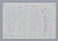 主要名稱：國台對照活用辭典印製手稿/副題名：˙ㄕ~ㄕㄥˋ圖檔，第65張，共137張