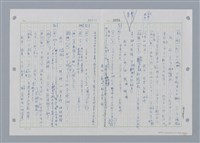 主要名稱：國台對照活用辭典印製手稿/副題名：˙ㄕ~ㄕㄥˋ圖檔，第66張，共137張