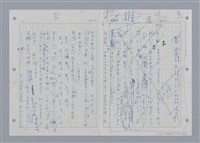 主要名稱：國台對照活用辭典印製手稿/副題名：˙ㄕ~ㄕㄥˋ圖檔，第69張，共137張