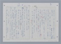 主要名稱：國台對照活用辭典印製手稿/副題名：˙ㄕ~ㄕㄥˋ圖檔，第70張，共137張