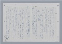 主要名稱：國台對照活用辭典印製手稿/副題名：˙ㄕ~ㄕㄥˋ圖檔，第71張，共137張