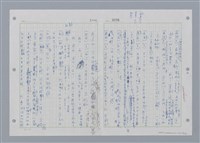 主要名稱：國台對照活用辭典印製手稿/副題名：˙ㄕ~ㄕㄥˋ圖檔，第72張，共137張