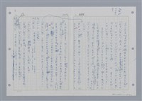 主要名稱：國台對照活用辭典印製手稿/副題名：˙ㄕ~ㄕㄥˋ圖檔，第73張，共137張