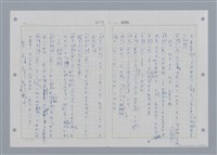 主要名稱：國台對照活用辭典印製手稿/副題名：˙ㄕ~ㄕㄥˋ圖檔，第75張，共137張