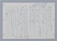 主要名稱：國台對照活用辭典印製手稿/副題名：˙ㄕ~ㄕㄥˋ圖檔，第76張，共137張