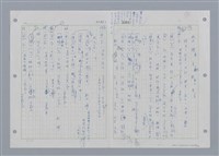 主要名稱：國台對照活用辭典印製手稿/副題名：˙ㄕ~ㄕㄥˋ圖檔，第77張，共137張