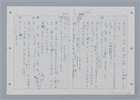 主要名稱：國台對照活用辭典印製手稿/副題名：˙ㄕ~ㄕㄥˋ圖檔，第78張，共137張