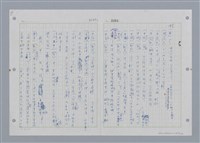 主要名稱：國台對照活用辭典印製手稿/副題名：˙ㄕ~ㄕㄥˋ圖檔，第79張，共137張