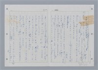 主要名稱：國台對照活用辭典印製手稿/副題名：˙ㄕ~ㄕㄥˋ圖檔，第80張，共137張