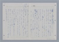 主要名稱：國台對照活用辭典印製手稿/副題名：˙ㄕ~ㄕㄥˋ圖檔，第81張，共137張