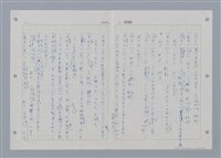 主要名稱：國台對照活用辭典印製手稿/副題名：˙ㄕ~ㄕㄥˋ圖檔，第82張，共137張