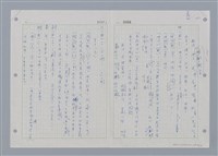 主要名稱：國台對照活用辭典印製手稿/副題名：˙ㄕ~ㄕㄥˋ圖檔，第84張，共137張