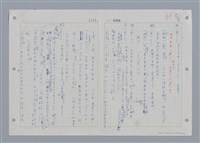 主要名稱：國台對照活用辭典印製手稿/副題名：˙ㄕ~ㄕㄥˋ圖檔，第85張，共137張