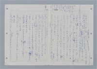 主要名稱：國台對照活用辭典印製手稿/副題名：˙ㄕ~ㄕㄥˋ圖檔，第86張，共137張