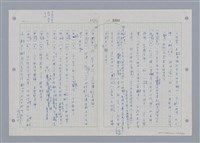 主要名稱：國台對照活用辭典印製手稿/副題名：˙ㄕ~ㄕㄥˋ圖檔，第89張，共137張