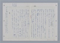 主要名稱：國台對照活用辭典印製手稿/副題名：˙ㄕ~ㄕㄥˋ圖檔，第91張，共137張