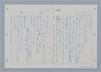 主要名稱：國台對照活用辭典印製手稿/副題名：˙ㄕ~ㄕㄥˋ圖檔，第92張，共137張