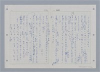 主要名稱：國台對照活用辭典印製手稿/副題名：˙ㄕ~ㄕㄥˋ圖檔，第93張，共137張