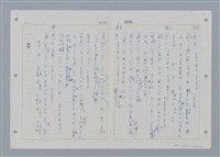 主要名稱：國台對照活用辭典印製手稿/副題名：˙ㄕ~ㄕㄥˋ圖檔，第94張，共137張