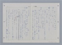 主要名稱：國台對照活用辭典印製手稿/副題名：˙ㄕ~ㄕㄥˋ圖檔，第97張，共137張