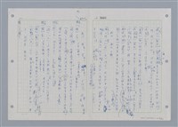 主要名稱：國台對照活用辭典印製手稿/副題名：˙ㄕ~ㄕㄥˋ圖檔，第101張，共137張