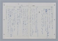 主要名稱：國台對照活用辭典印製手稿/副題名：˙ㄕ~ㄕㄥˋ圖檔，第102張，共137張