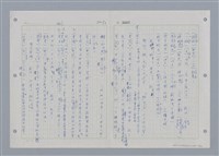 主要名稱：國台對照活用辭典印製手稿/副題名：˙ㄕ~ㄕㄥˋ圖檔，第103張，共137張