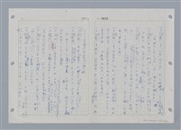 主要名稱：國台對照活用辭典印製手稿/副題名：˙ㄕ~ㄕㄥˋ圖檔，第106張，共137張