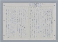 主要名稱：國台對照活用辭典印製手稿/副題名：˙ㄕ~ㄕㄥˋ圖檔，第107張，共137張