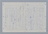 主要名稱：國台對照活用辭典印製手稿/副題名：˙ㄕ~ㄕㄥˋ圖檔，第108張，共137張