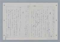 主要名稱：國台對照活用辭典印製手稿/副題名：˙ㄕ~ㄕㄥˋ圖檔，第111張，共137張