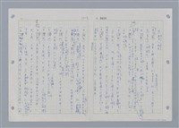 主要名稱：國台對照活用辭典印製手稿/副題名：˙ㄕ~ㄕㄥˋ圖檔，第113張，共137張