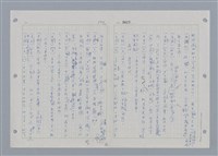 主要名稱：國台對照活用辭典印製手稿/副題名：˙ㄕ~ㄕㄥˋ圖檔，第114張，共137張