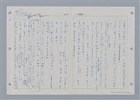 主要名稱：國台對照活用辭典印製手稿/副題名：˙ㄕ~ㄕㄥˋ圖檔，第115張，共137張