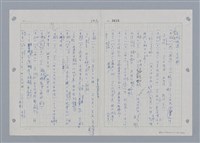 主要名稱：國台對照活用辭典印製手稿/副題名：˙ㄕ~ㄕㄥˋ圖檔，第116張，共137張