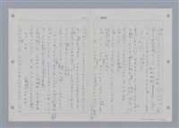 主要名稱：國台對照活用辭典印製手稿/副題名：˙ㄕ~ㄕㄥˋ圖檔，第118張，共137張