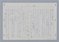 主要名稱：國台對照活用辭典印製手稿/副題名：˙ㄕ~ㄕㄥˋ圖檔，第119張，共137張