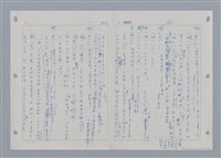 主要名稱：國台對照活用辭典印製手稿/副題名：˙ㄕ~ㄕㄥˋ圖檔，第120張，共137張