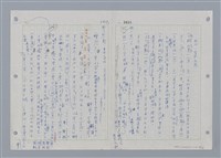 主要名稱：國台對照活用辭典印製手稿/副題名：˙ㄕ~ㄕㄥˋ圖檔，第121張，共137張