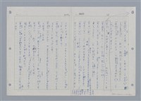 主要名稱：國台對照活用辭典印製手稿/副題名：˙ㄕ~ㄕㄥˋ圖檔，第122張，共137張