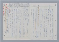 主要名稱：國台對照活用辭典印製手稿/副題名：˙ㄕ~ㄕㄥˋ圖檔，第123張，共137張