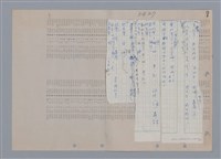 主要名稱：國台對照活用辭典印製手稿/副題名：˙ㄕ~ㄕㄥˋ圖檔，第124張，共137張