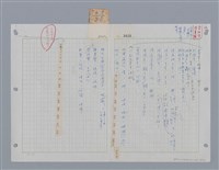 主要名稱：國台對照活用辭典印製手稿/副題名：˙ㄕ~ㄕㄥˋ圖檔，第126張，共137張