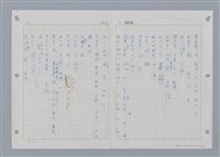 主要名稱：國台對照活用辭典印製手稿/副題名：˙ㄕ~ㄕㄥˋ圖檔，第127張，共137張