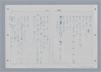 主要名稱：國台對照活用辭典印製手稿/副題名：˙ㄕ~ㄕㄥˋ圖檔，第128張，共137張